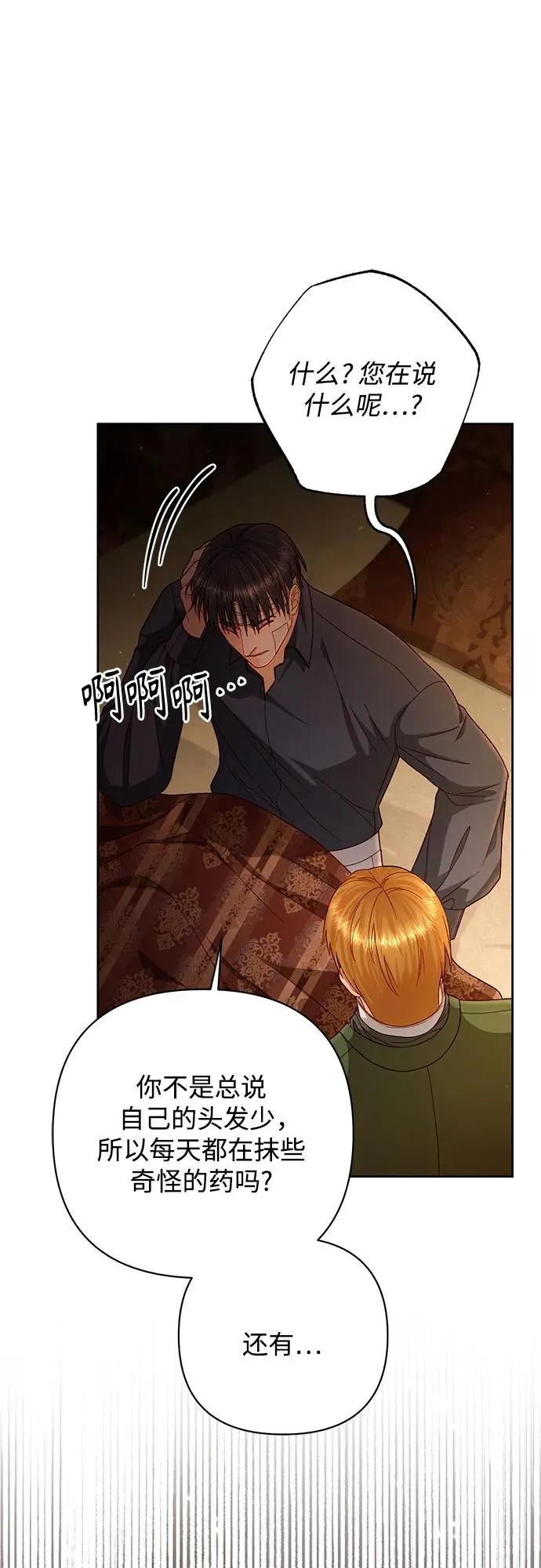 第195话67