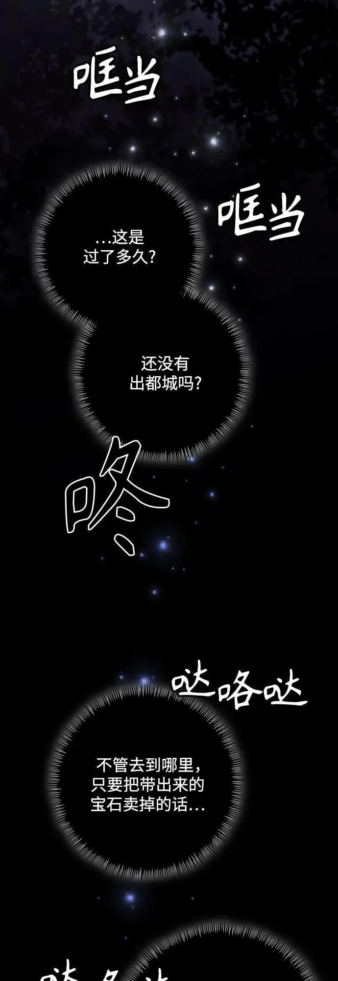 第186话59