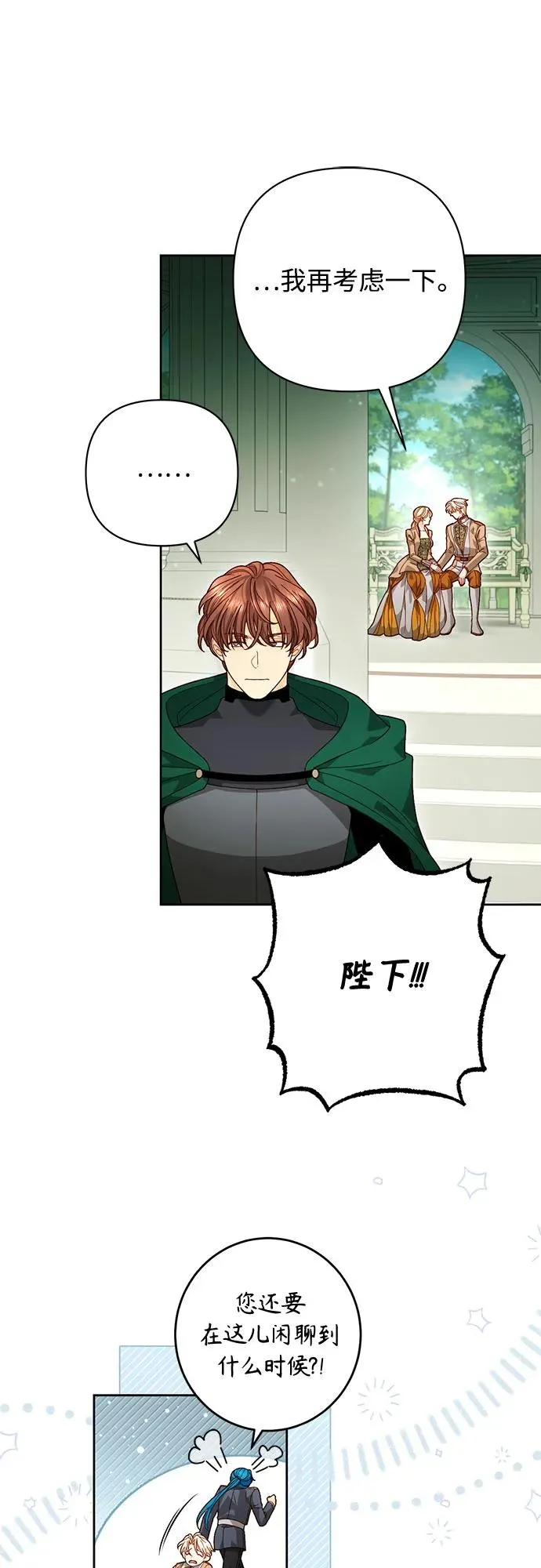第186话7