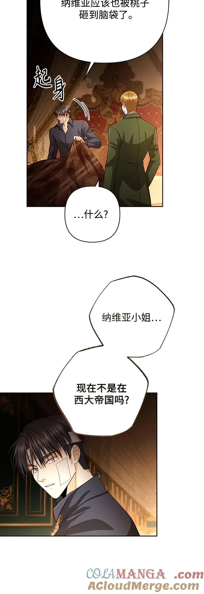 第196话3