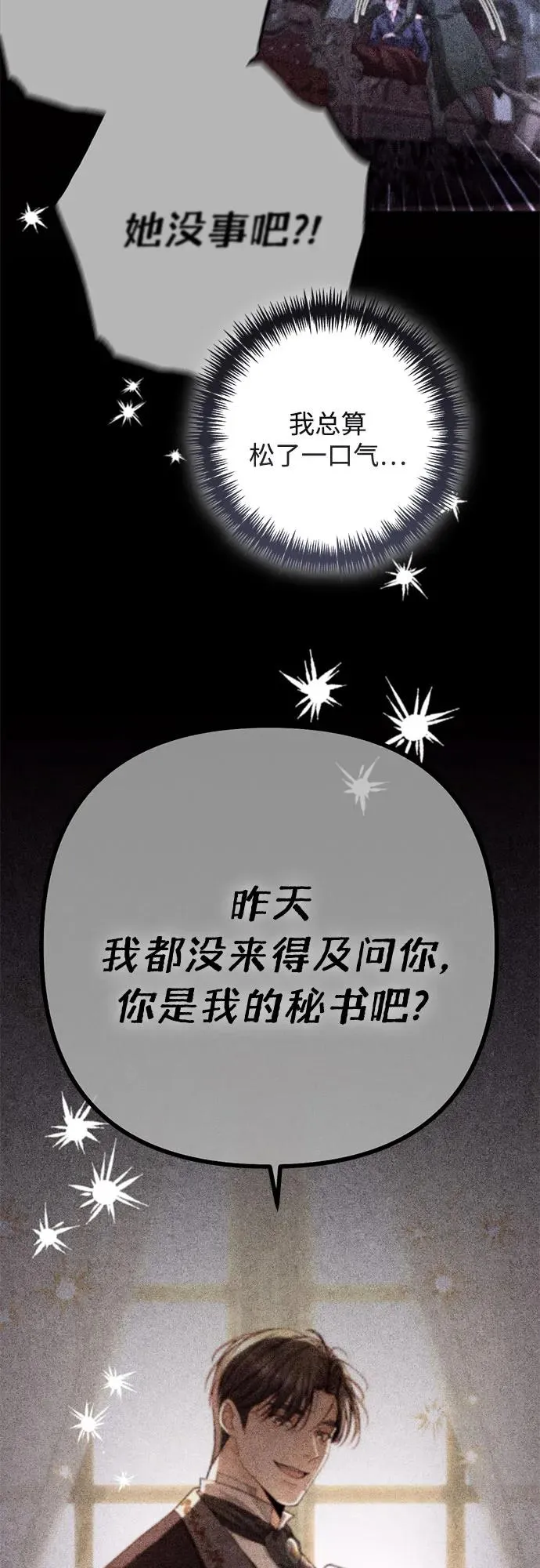 第197话10