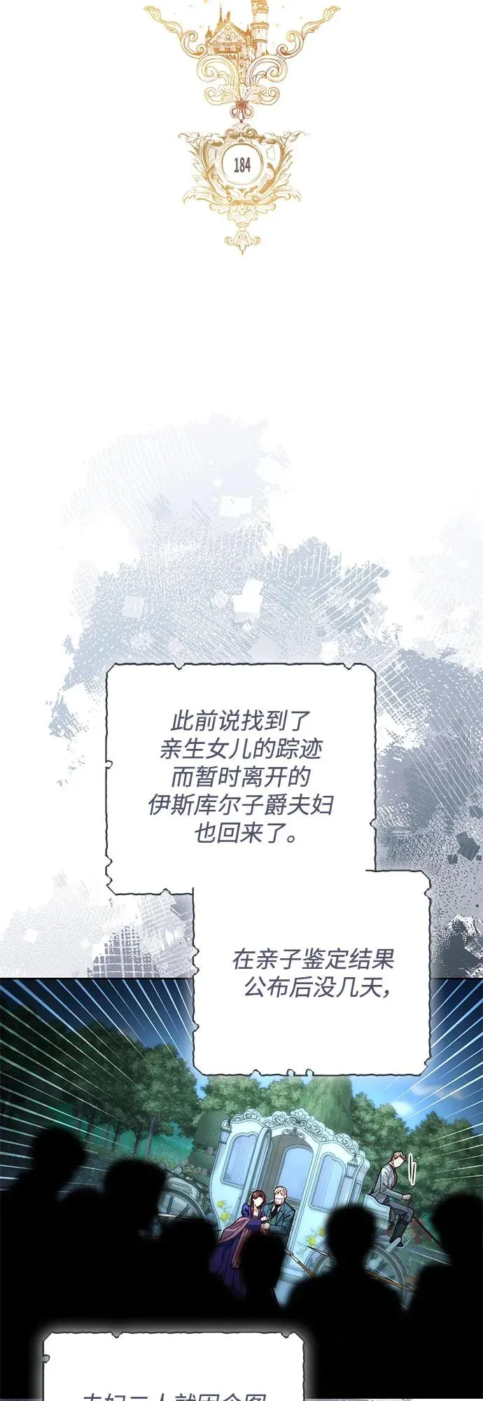 第184话23