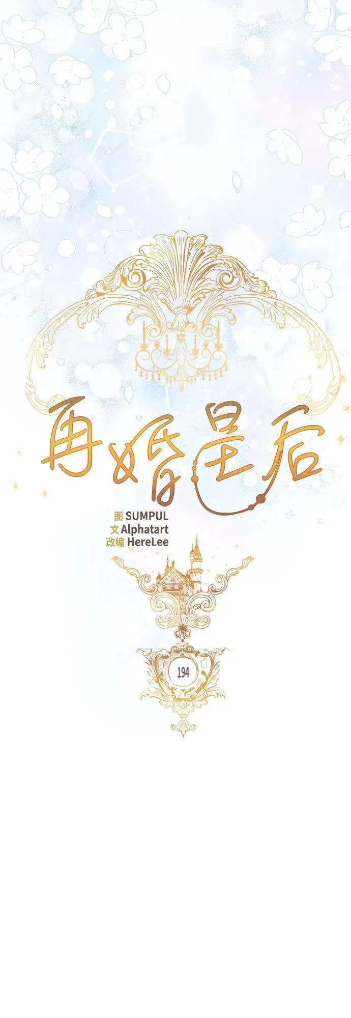 第194话28