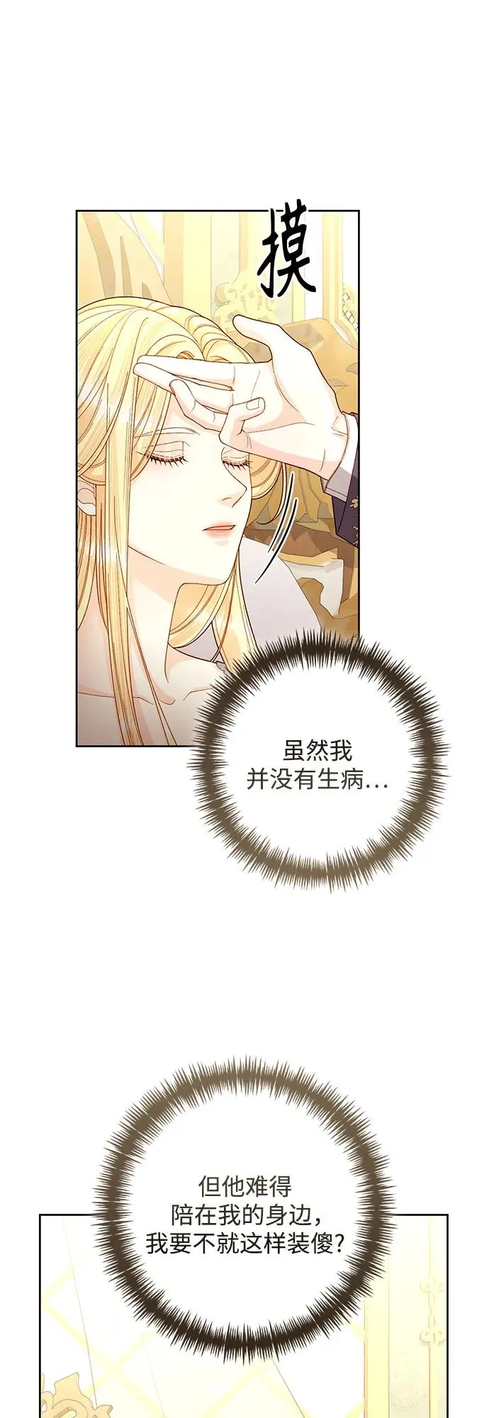 第198话7