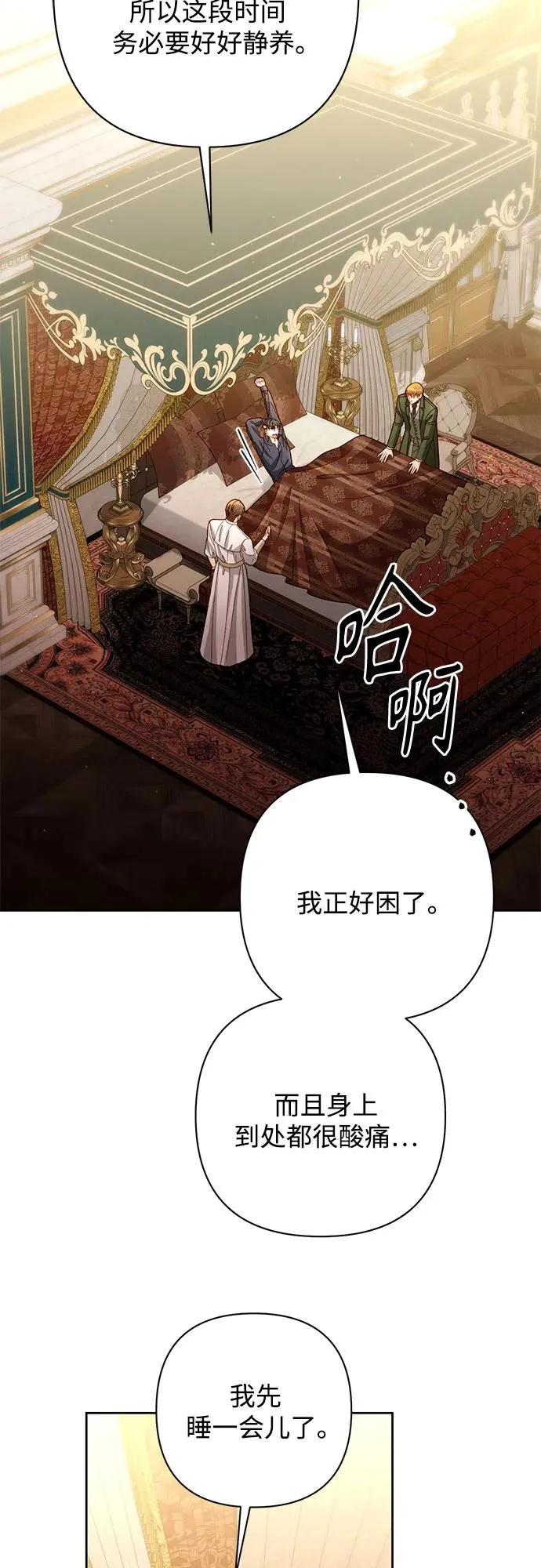 第196话43