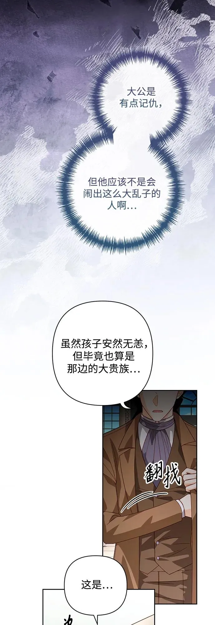 第179话38