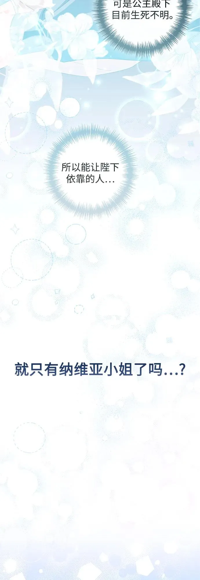第197话58