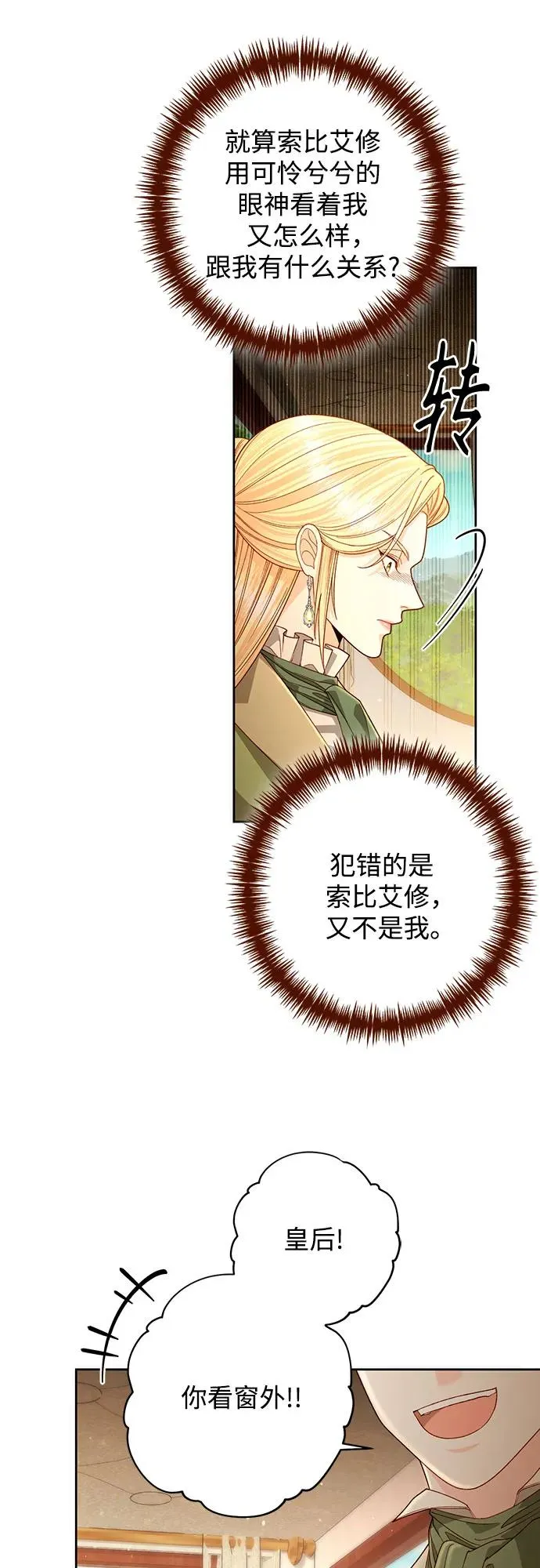 第188话37