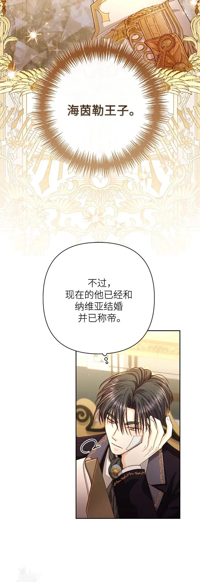 第197话35
