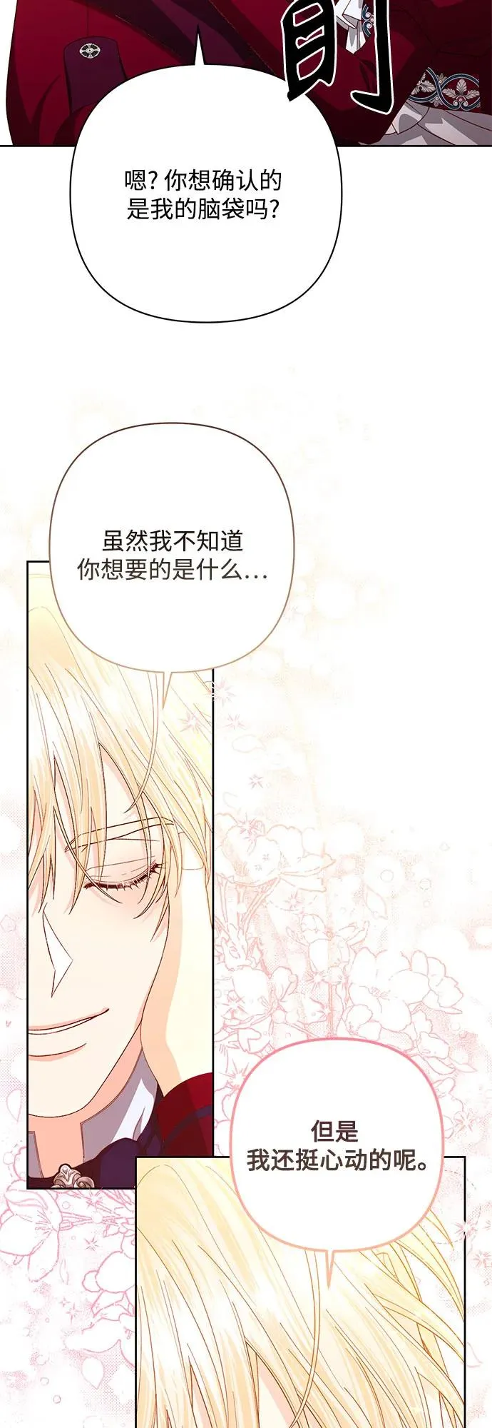 第195话35