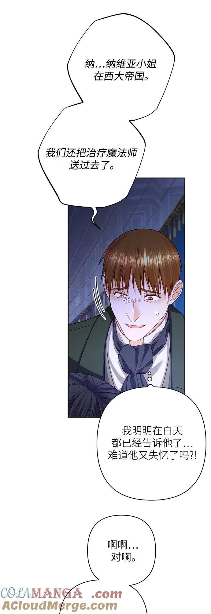第196话51