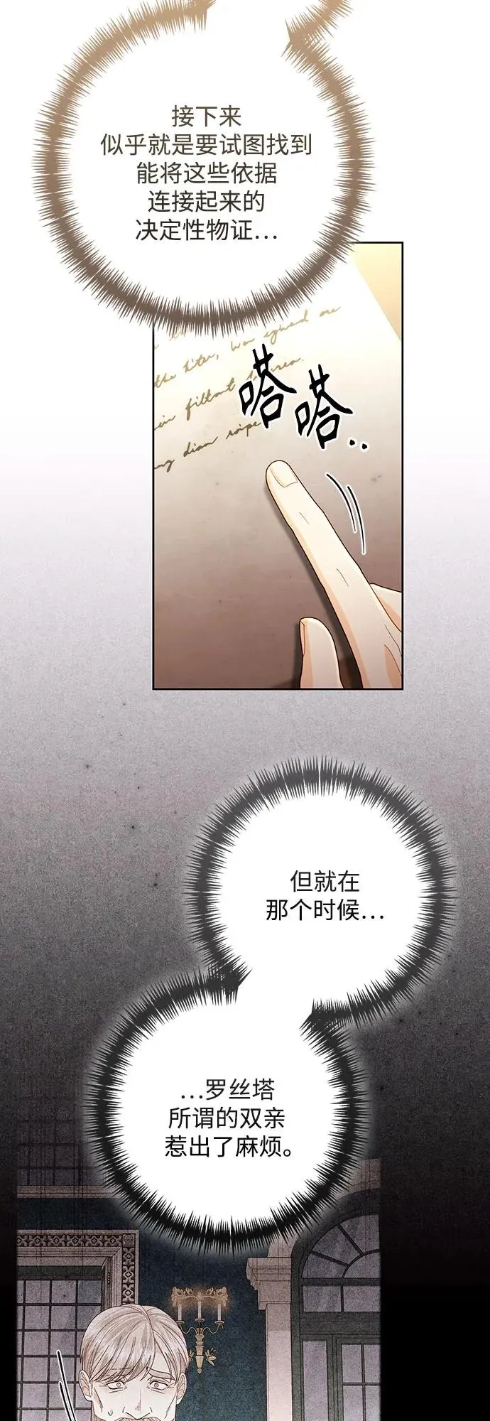 第197话40