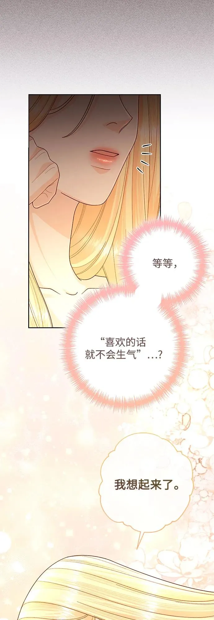 第198话53