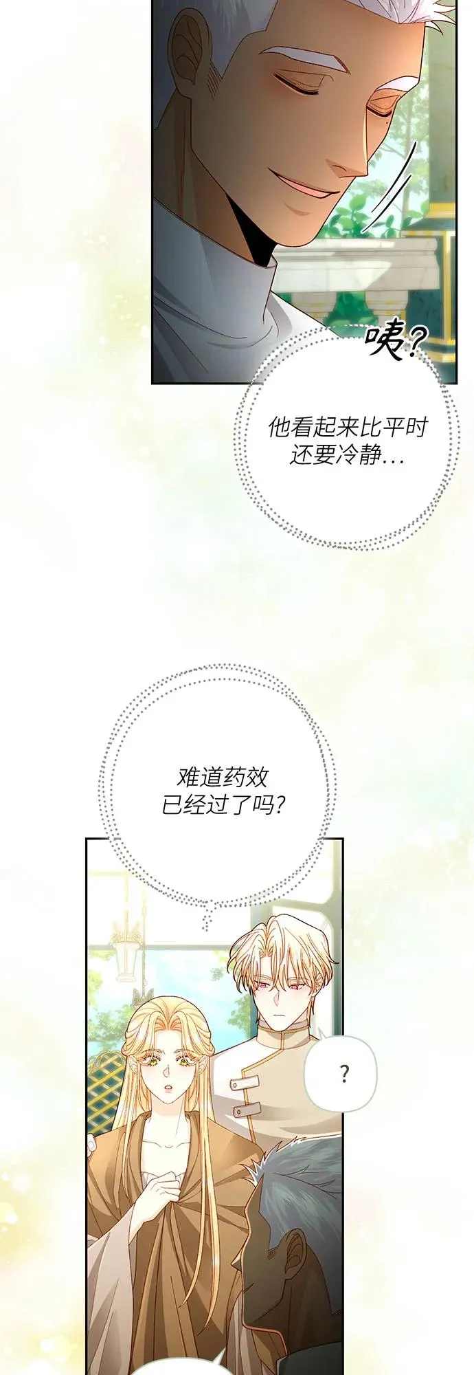 第194话23