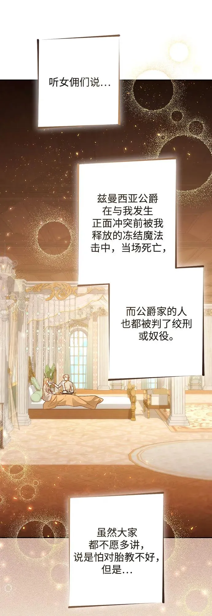 第194话7