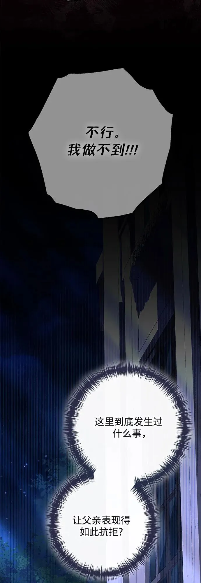 第182话70