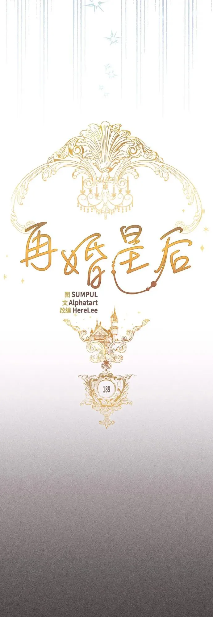 第189话23