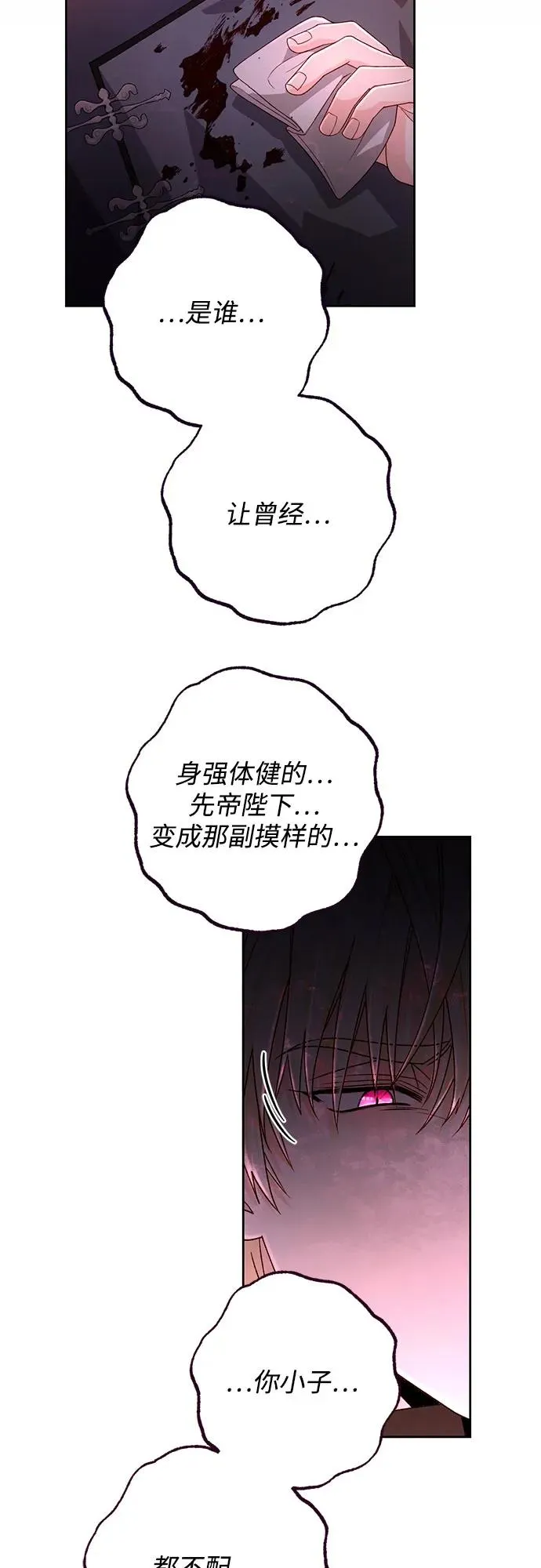 第189话56