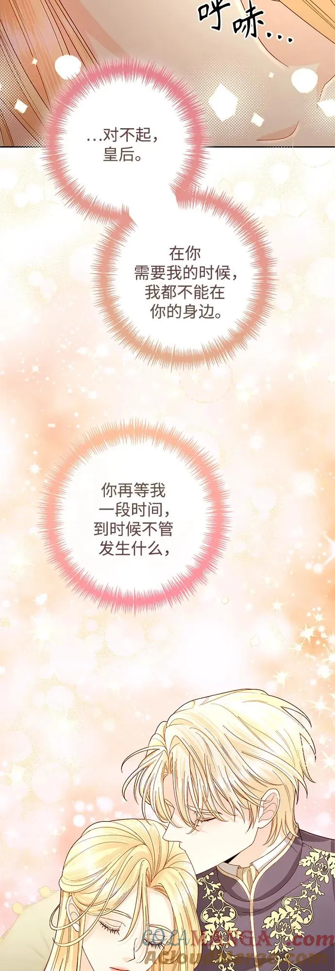 第197话69