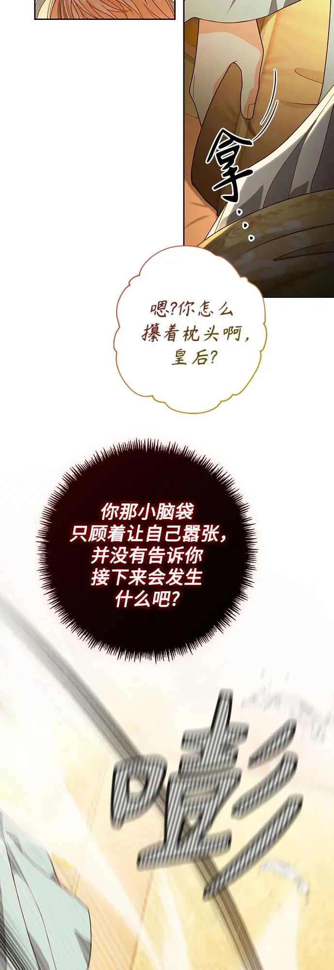 第183话23