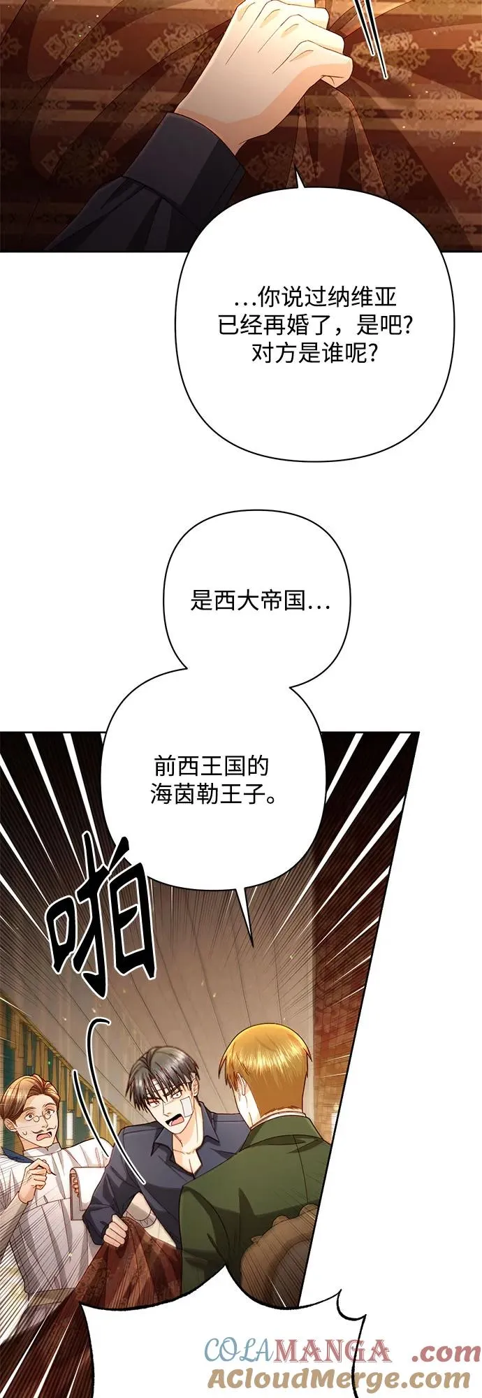 第196话36