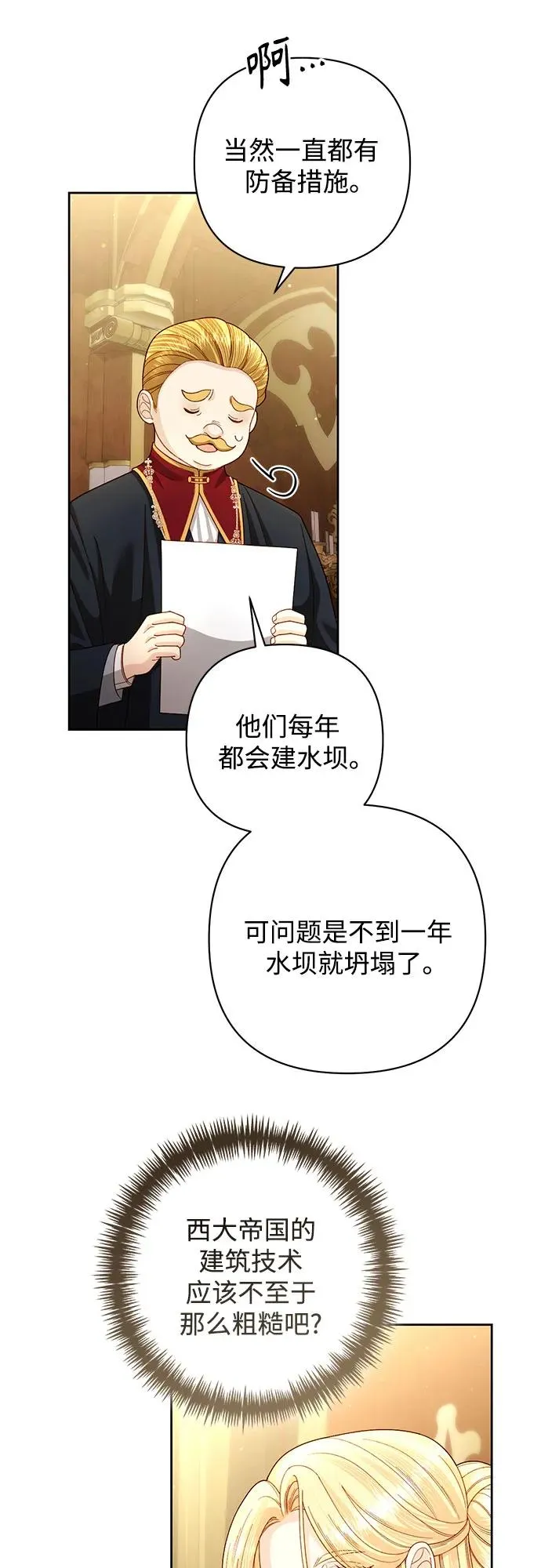 第198话29