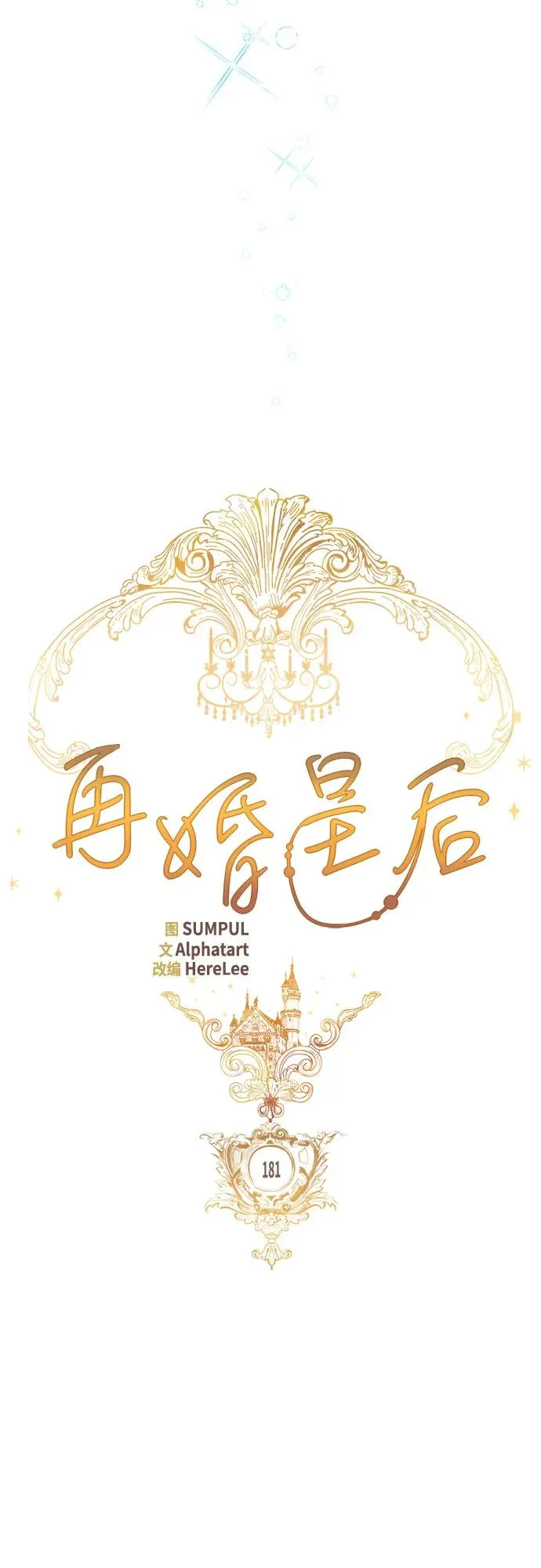 第181话8