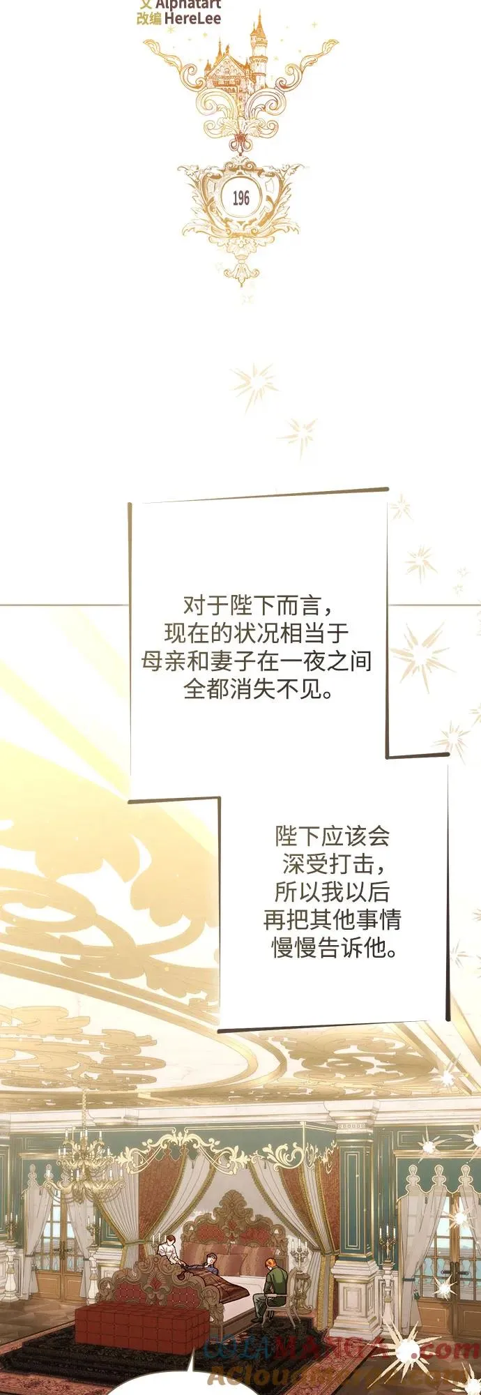 第196话30