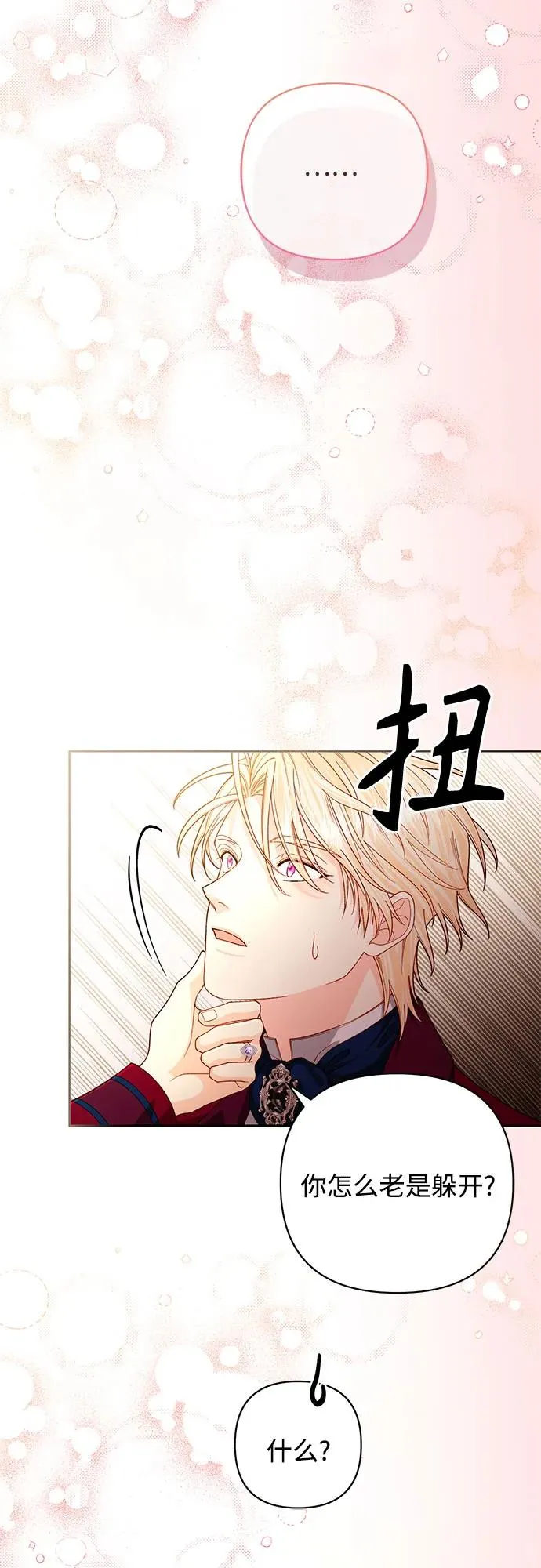 第195话43