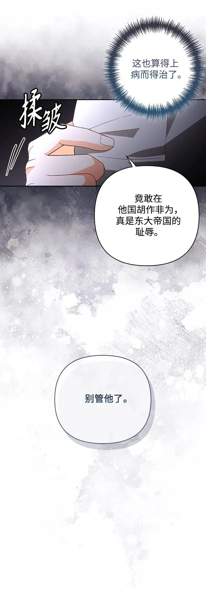 第179话41