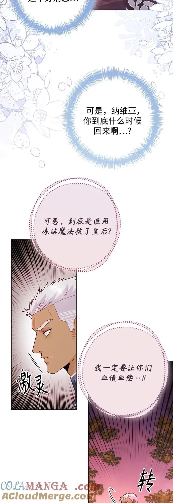 第188话51