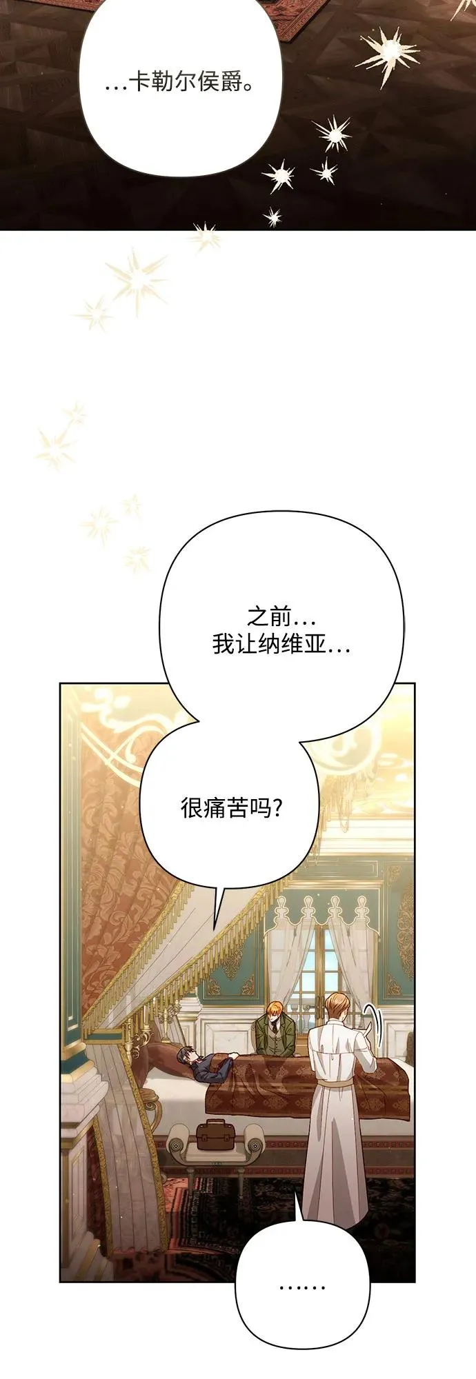 第196话31