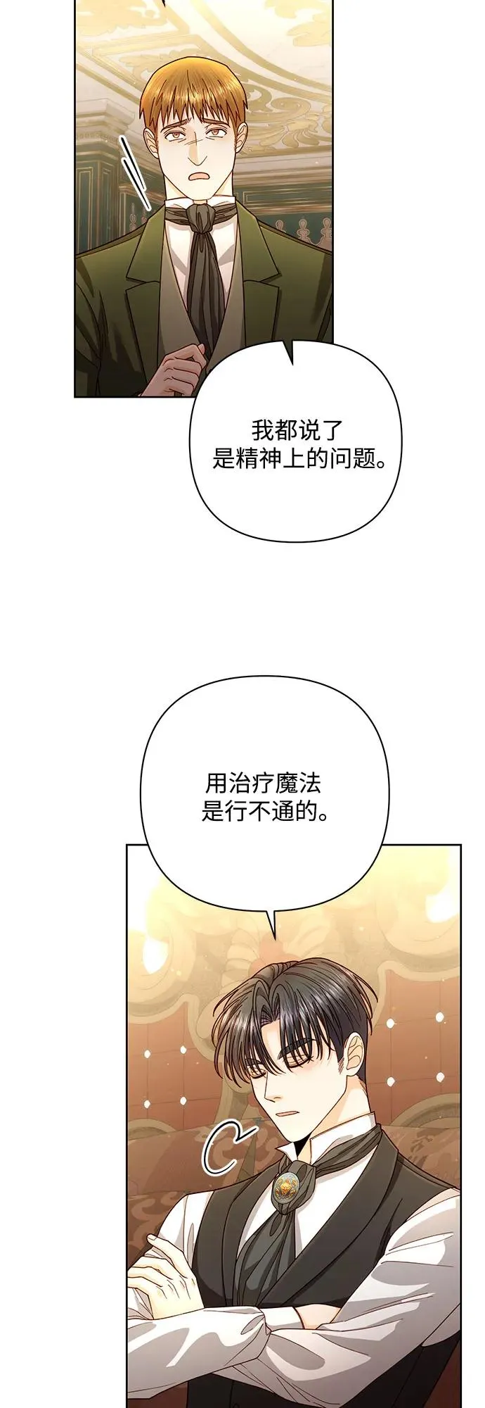第197话52