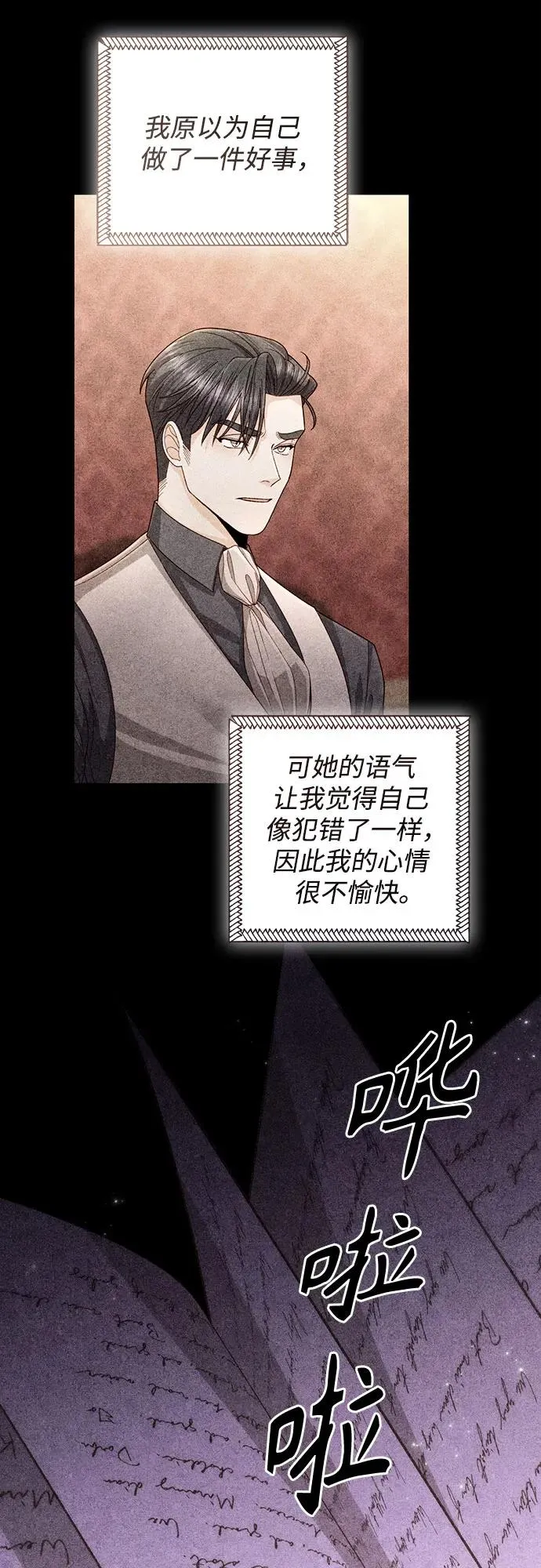 第197话19