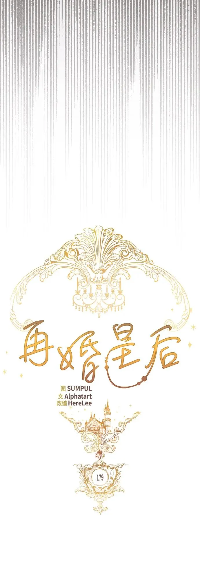 第179话25
