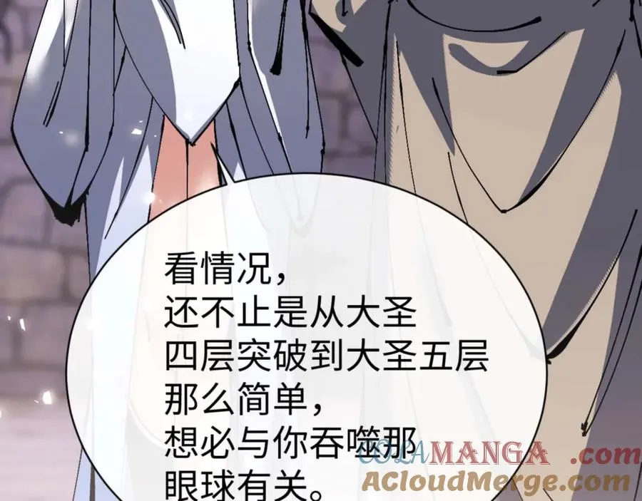 第101话 主上，玉儿要飞升了~44