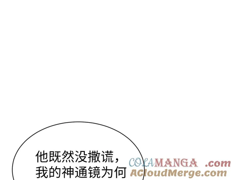 第101话 主上，玉儿要飞升了~132