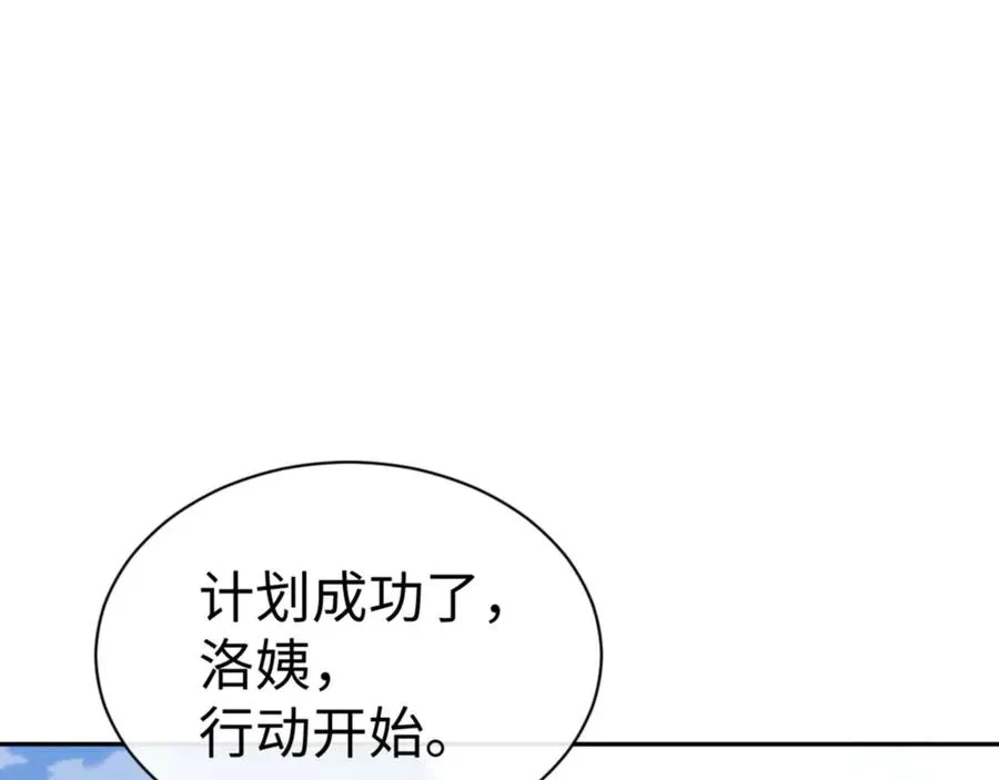 第101话 主上，玉儿要飞升了~161