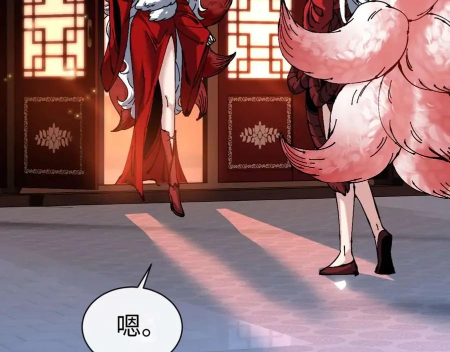 第101话 主上，玉儿要飞升了~89