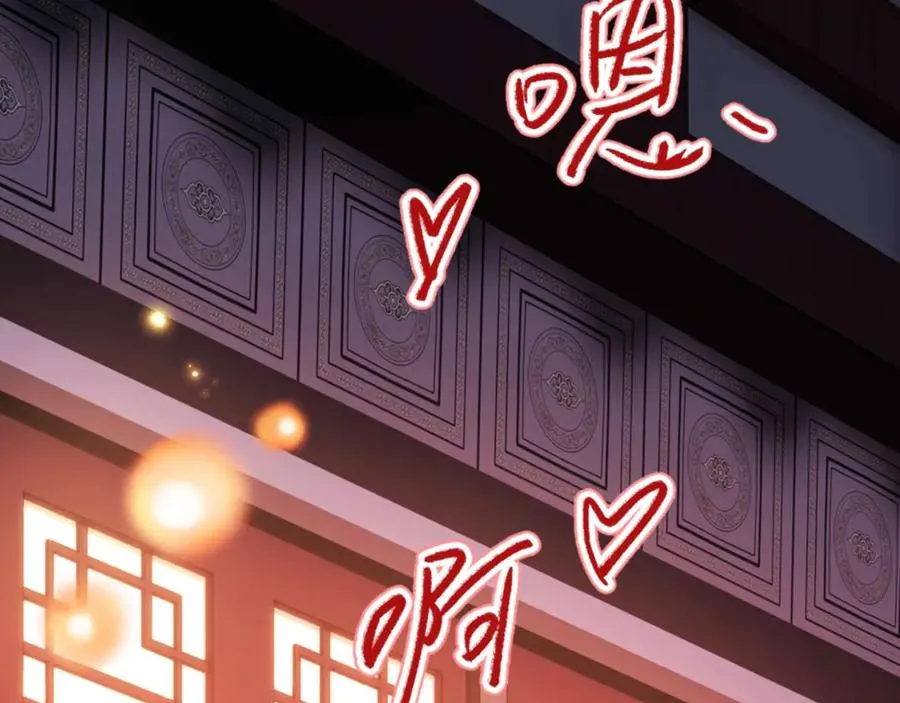 第101话 主上，玉儿要飞升了~55