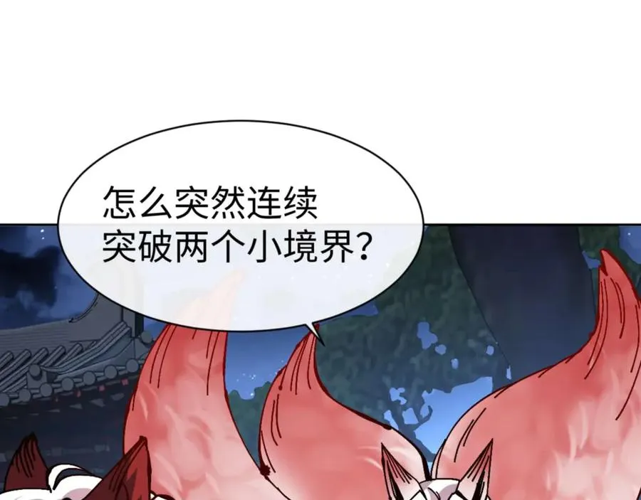 第101话 主上，玉儿要飞升了~91
