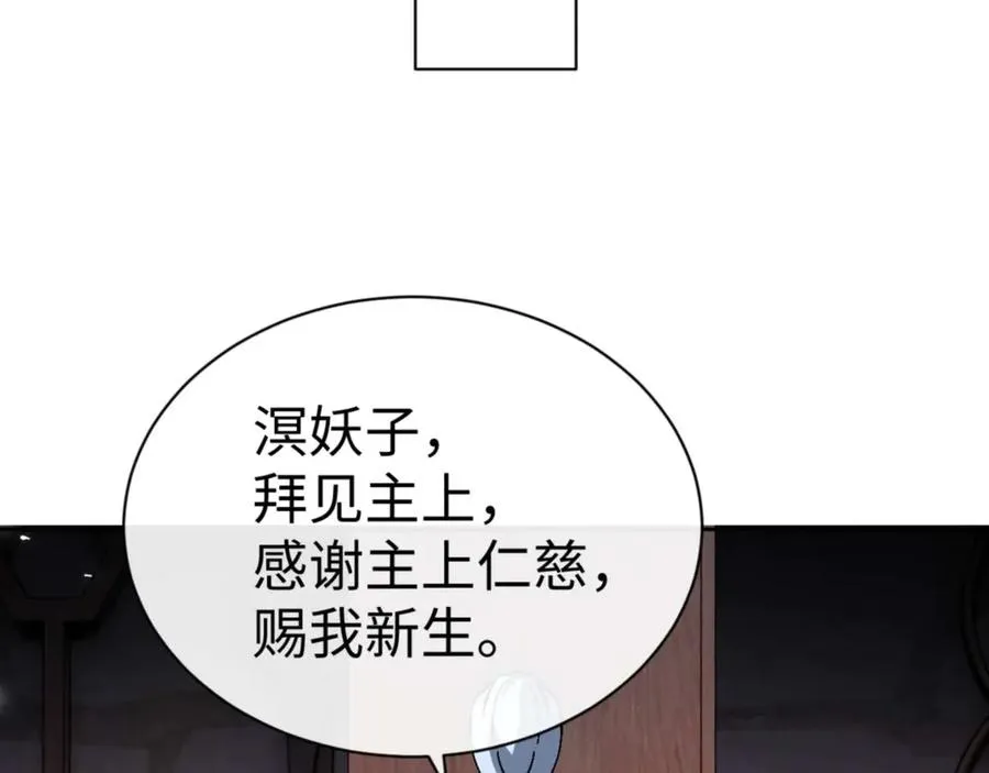 第101话 主上，玉儿要飞升了~27