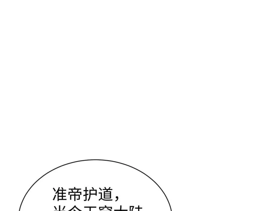 第101话 主上，玉儿要飞升了~14