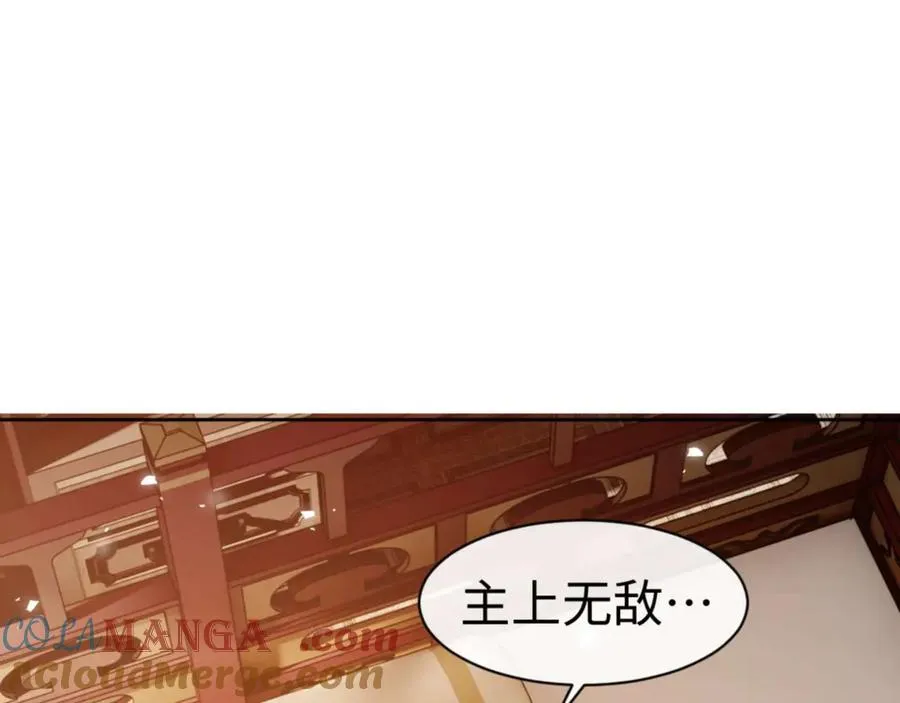 第101话 主上，玉儿要飞升了~68
