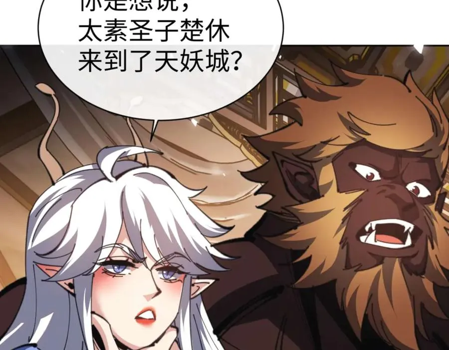 第101话 主上，玉儿要飞升了~145