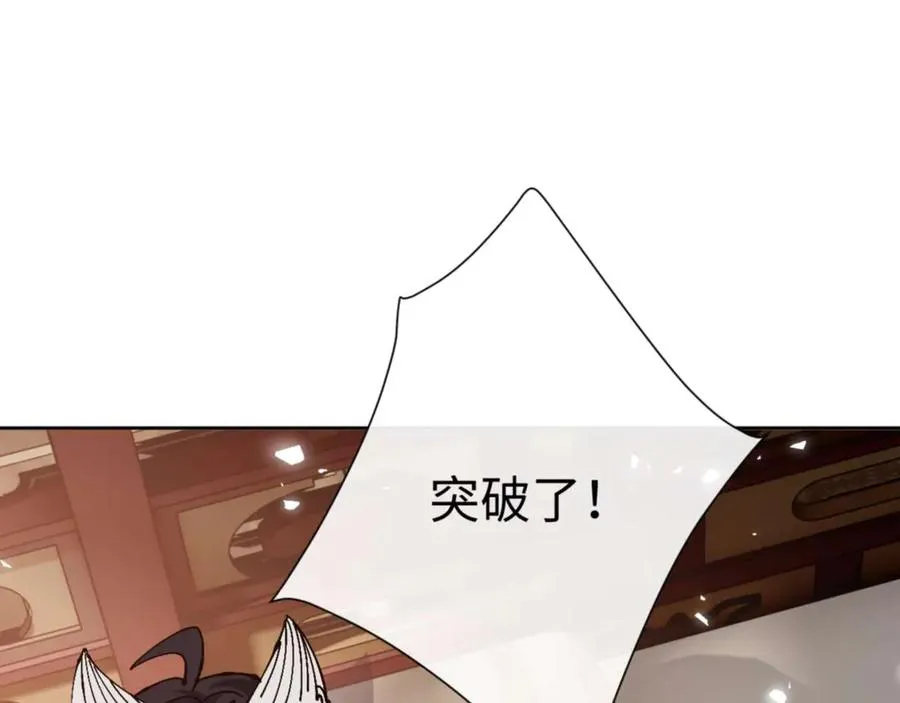 第101话 主上，玉儿要飞升了~63