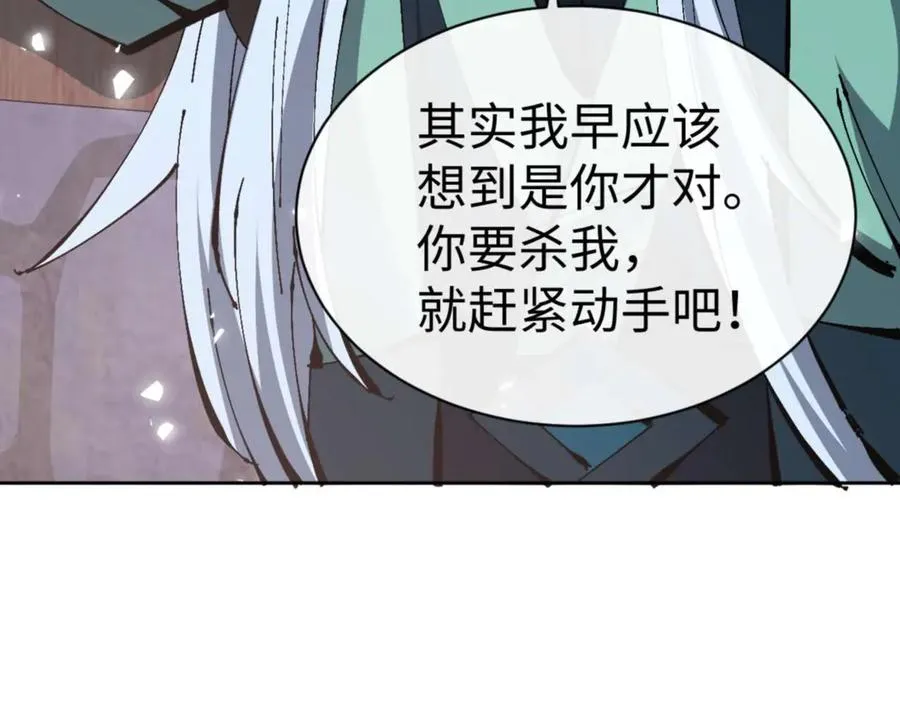 第101话 主上，玉儿要飞升了~17