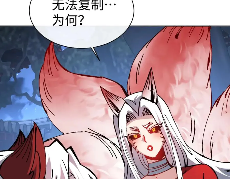 第101话 主上，玉儿要飞升了~99