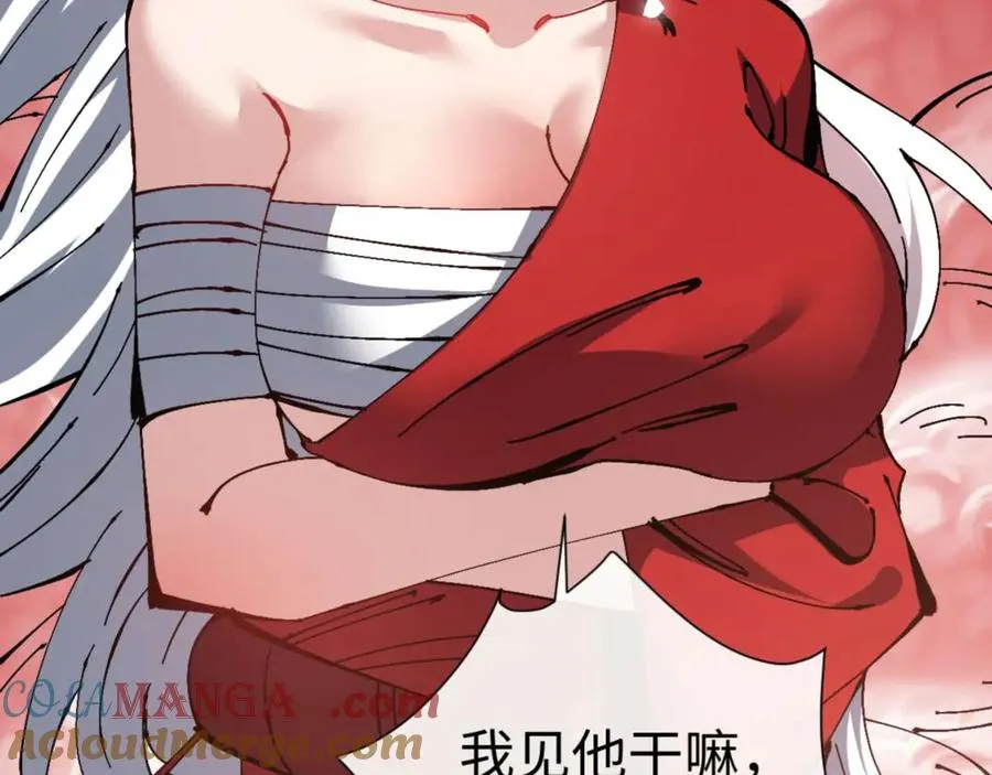 第101话 主上，玉儿要飞升了~108