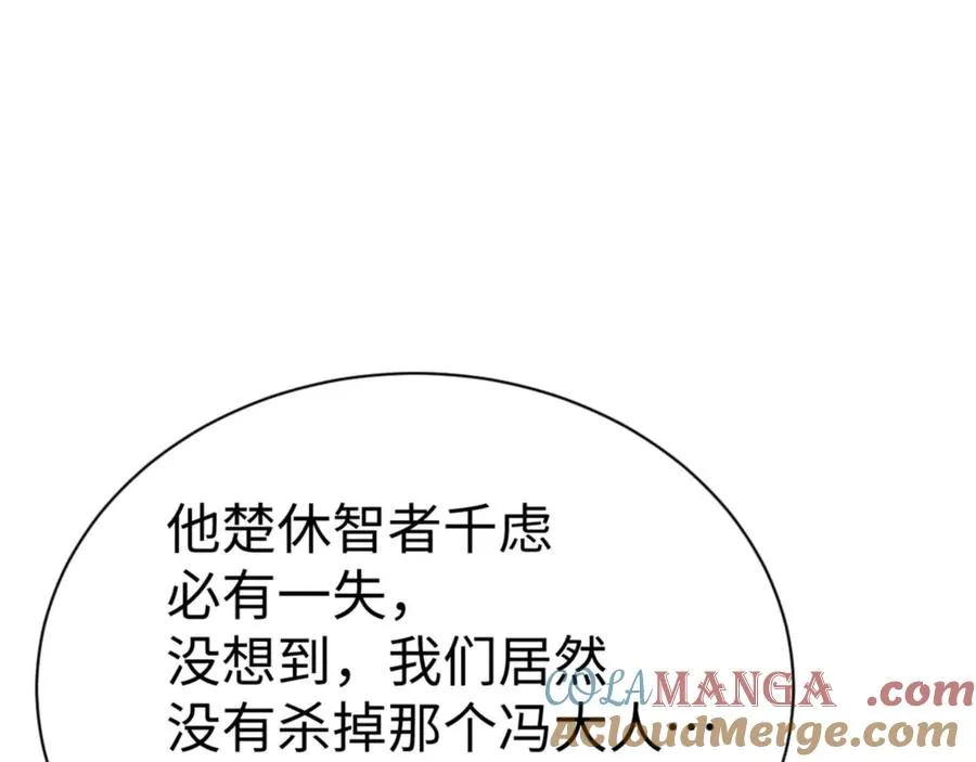 第101话 主上，玉儿要飞升了~148